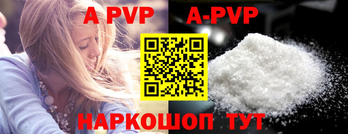 Ефремов  A PVP мука  Альфа ПВП VHQ  Вход с VPN  A-PVP крисы CK 