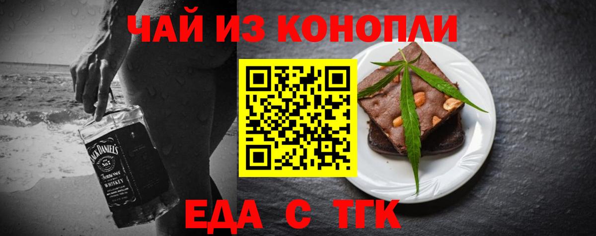 Ефремов  Canna-Cookies марихуана  Вход с VPN 