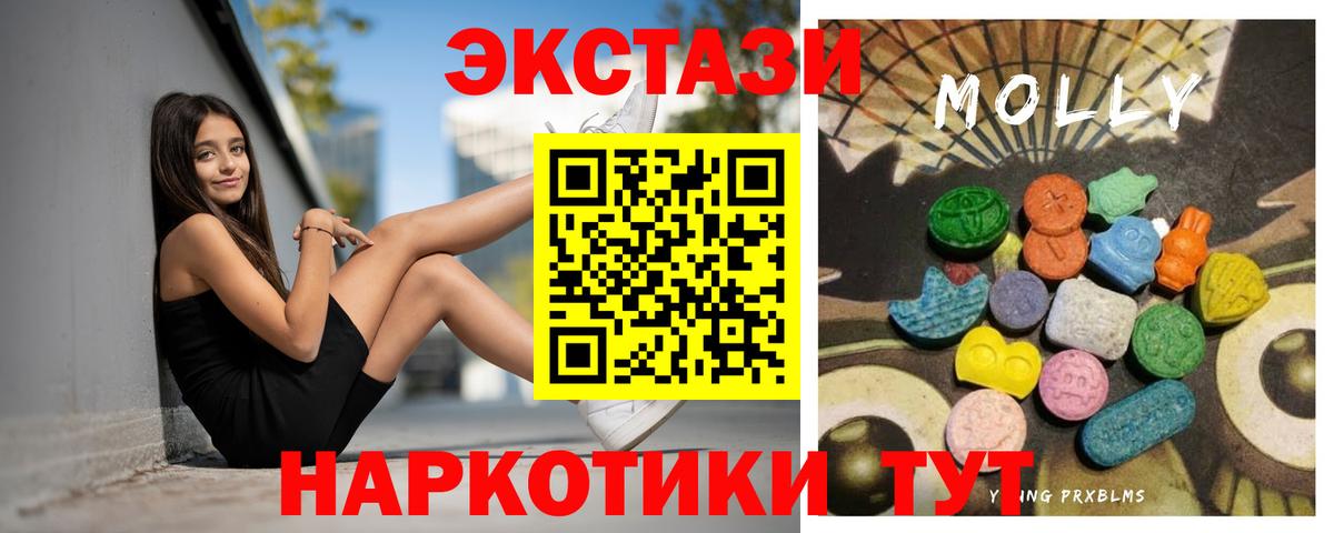 ЭКСТАЗИ 280мг Ефремов