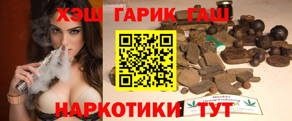 Гашиш гашик Ефремов