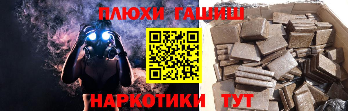 ГАШ 40% ТГК  Гашиш Изолятор  ГАШИШ  Вход с VPN  Ефремов 