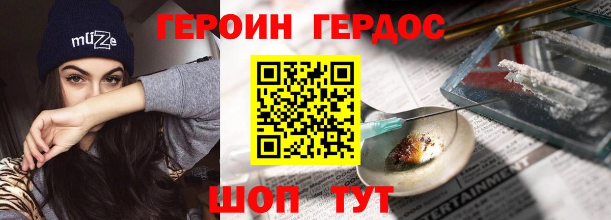 Ефремов  Героин хмурый  Вход с VPN 