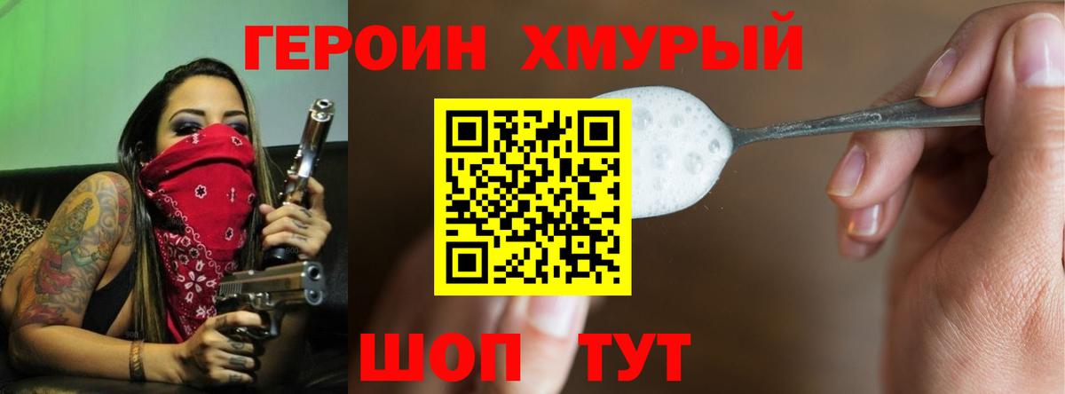 Героин афганец Ефремов