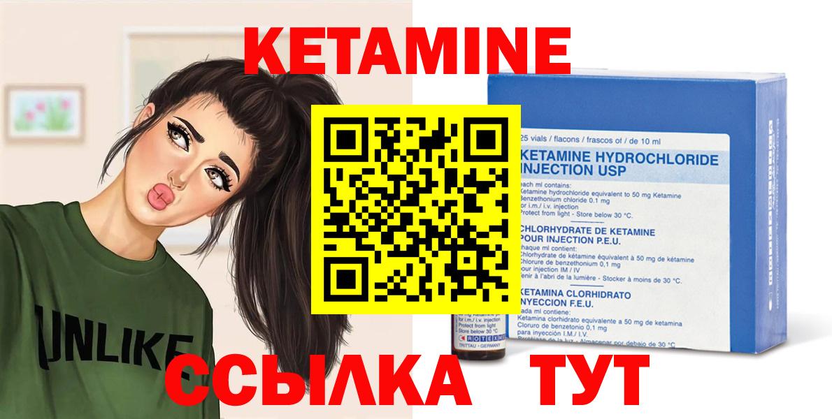 Ефремов  КЕТАМИН VHQ  КЕТАМИН VHQ  Вход с VPN 