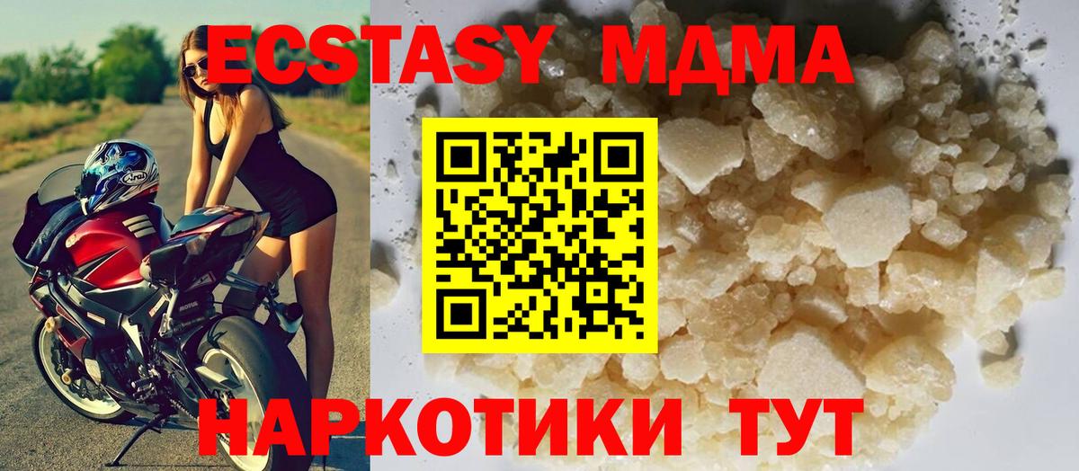 МДМА молли  МДМА  MDMA crystal  Ефремов  Вход с VPN 