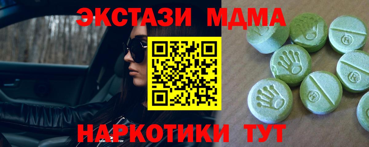 МДМА crystal Ефремов