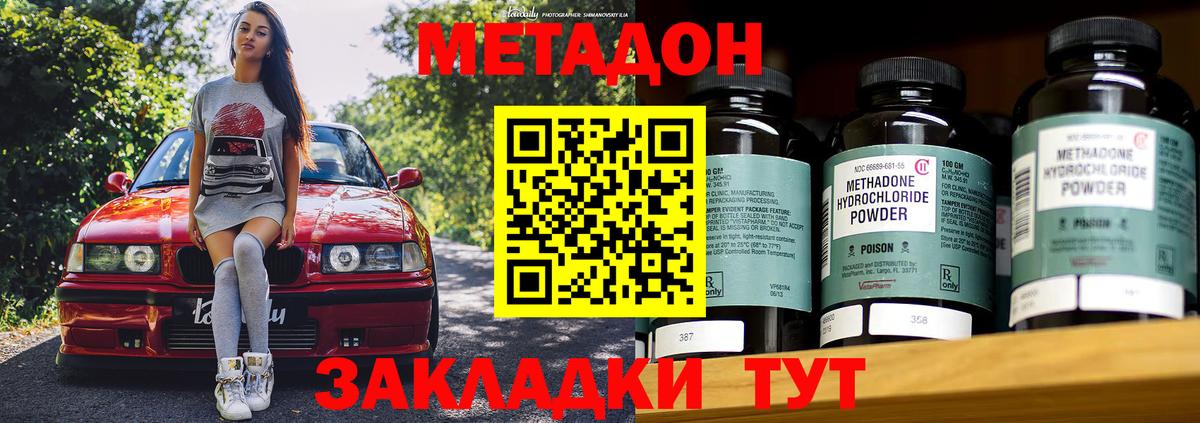 МЕТАДОН methadone  Вход с VPN  МЕТАДОН methadone  Ефремов 