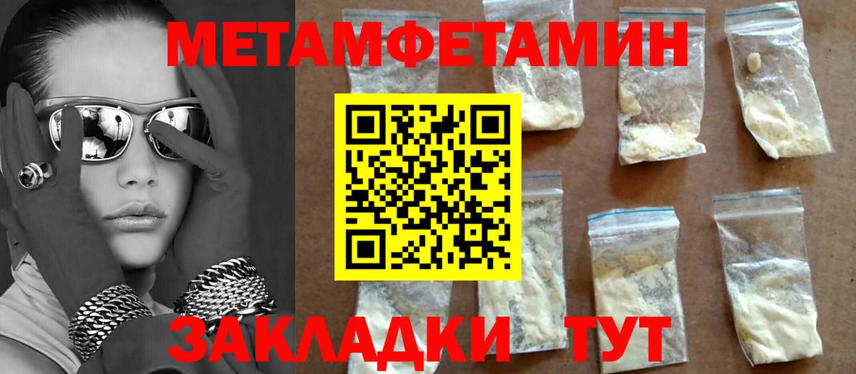 Первитин Methamphetamine  Первитин Methamphetamine  Ефремов  Вход с VPN 