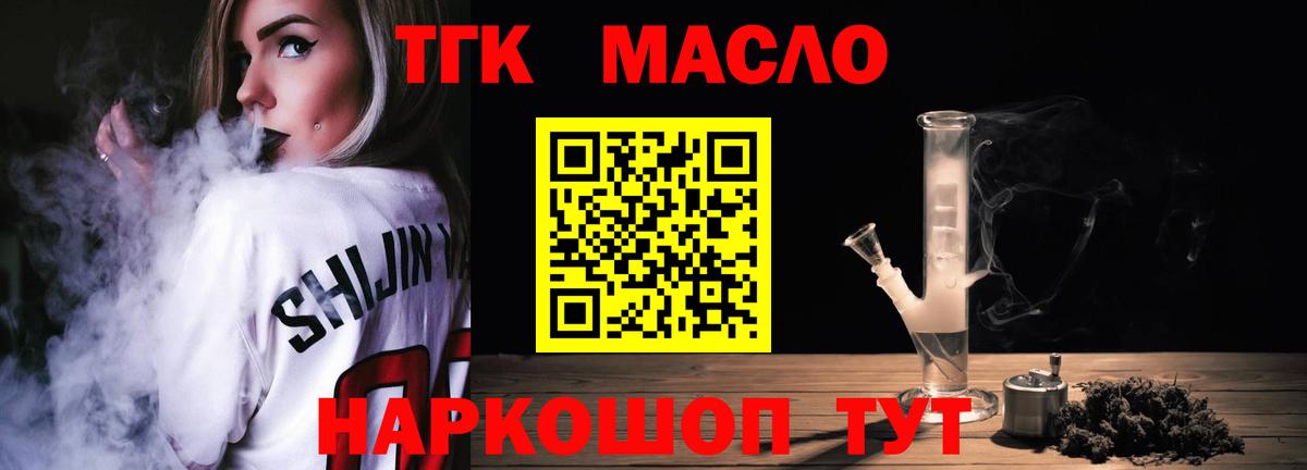 Дистиллят ТГК THC oil  где купить   Ефремов  Вход с VPN  ТГК THC oil 